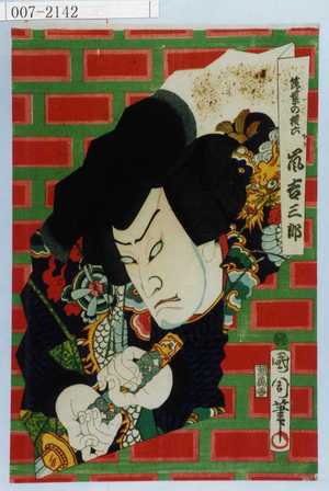 Toyohara Kunichika: 「筑紫の権六 嵐吉三郎」 - Waseda University Theatre Museum