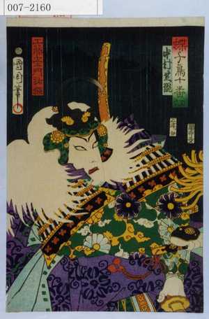 Toyohara Kunichika: 「蝶千鳥十番切」「中村芝翫」「工藤左衛門祐経」 - Waseda University Theatre Museum