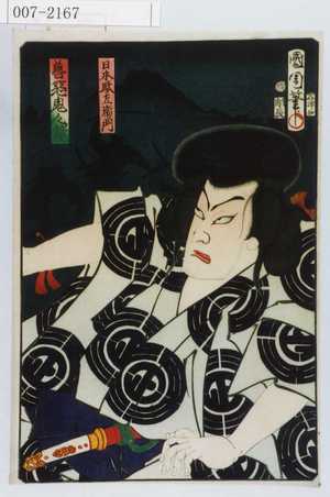 Toyohara Kunichika: 「善悪鬼人鏡」「日本駄左衛門」 - Waseda University Theatre Museum