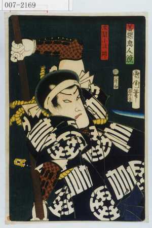 Toyohara Kunichika: 「善悪鬼人鏡」「木鼠小法師」 - Waseda University Theatre Museum