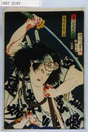 Toyohara Kunichika: 「善悪鬼人鏡」「幡随院長兵衛」 - Waseda University Theatre Museum