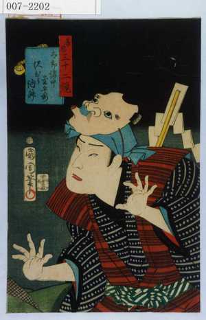 Toyohara Kunichika: 「善悪三十二鏡」「太郎講中☆兵衛 沢むら訥升」 - Waseda University Theatre Museum