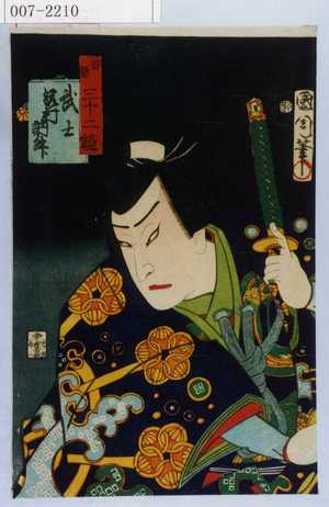 Toyohara Kunichika: 「善悪三十二鏡」「武士 沢村訥升」 - Waseda University Theatre Museum