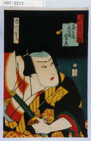 Toyohara Kunichika: 「善悪三十二鏡」「喜三太 大谷紫道」 - Waseda University Theatre Museum