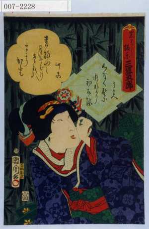 Toyohara Kunichika: 「岩はし 坂東三津五郎」 - Waseda University Theatre Museum