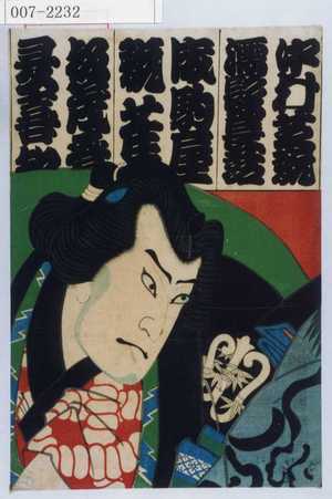 Toyohara Kunichika: 「中村芝翫 濡髪長五郎」 - Waseda University Theatre Museum