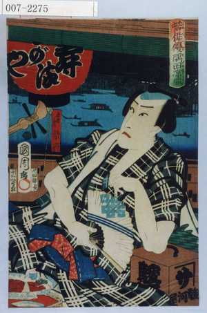 Toyohara Kunichika: 「若俳優隅田涼風」「通客三升 紫扇」 - Waseda University Theatre Museum