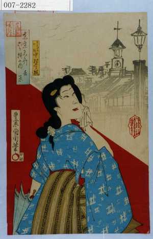 Toyohara Kunichika: 「東京名所六ヶ撰の内 吉原」「見かへりのお翫 中村芝翫」 - Waseda University Theatre Museum