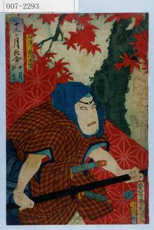Toyohara Kunichika: 「十二ヶ月花合 十月 紅葉」「郷衛門 市川左団次」 - Waseda University Theatre Museum