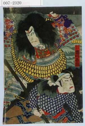 Toyohara Kunichika: 「入江丹蔵 市川喜猿」 - Waseda University Theatre Museum