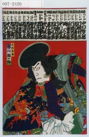 Toyohara Kunichika: 「犬山道節 市川団十郎」 - Waseda University Theatre Museum