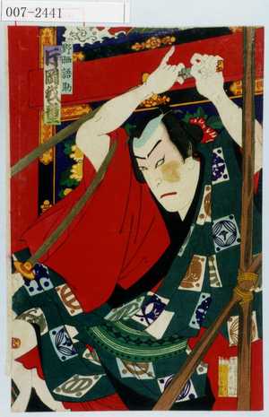 Toyohara Kunichika: 「野晒語助 片岡我童」 - Waseda University Theatre Museum