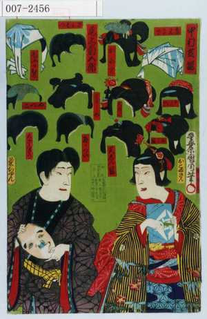 Toyohara Kunichika: 「おこまさん」「中村芝翫」「菊ちゃん」「尾上菊五郎」 - Waseda University Theatre Museum