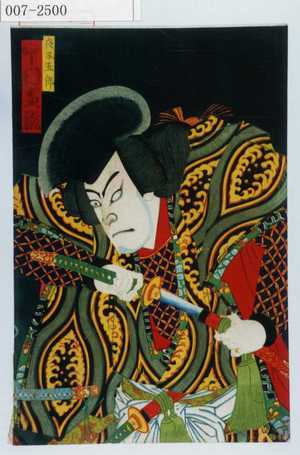 Toyohara Kunichika: 「夜叉五郎 中村芝翫」 - Waseda University Theatre Museum