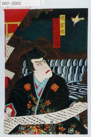 Toyohara Kunichika: 「児雷也 市川団十郎」 - Waseda University Theatre Museum