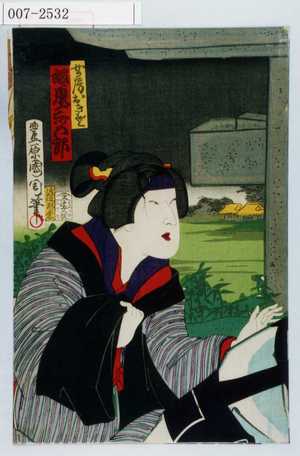 Toyohara Kunichika: 「女房おきさ 坂東三ツ五郎」 - Waseda University Theatre Museum
