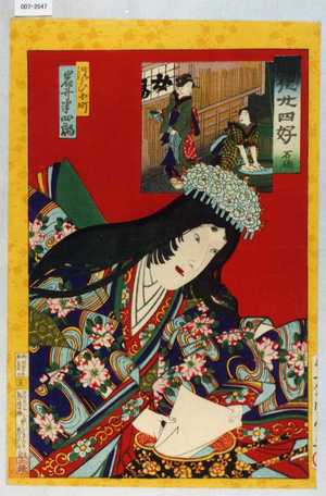 Toyohara Kunichika: 「開化廿四好 石鹸」「洗ひ小町 岩井半四郎」 - Waseda University Theatre Museum