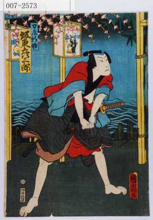 Toyohara Kunichika: 「刀屋新助 坂東彦三郎」 - Waseda University Theatre Museum