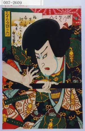 Toyohara Kunichika: 「三十六句撰の内」「横川かくはん」 - Waseda University Theatre Museum