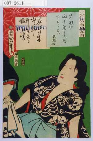 Toyohara Kunichika: 「三十六句撰之内」 - Waseda University Theatre Museum