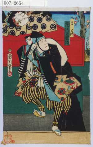 Toyohara Kunichika: 「才蔵 市川子団治」 - Waseda University Theatre Museum