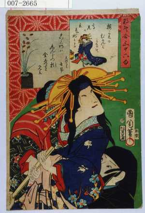 Toyohara Kunichika: 「なぞ合三十六句」 - Waseda University Theatre Museum