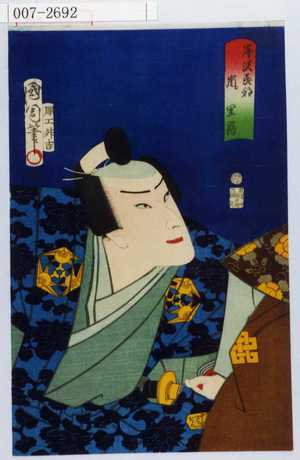 Toyohara Kunichika: 「岸沢民部 嵐里鶴」 - Waseda University Theatre Museum