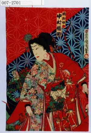 Toyohara Kunichika: 「楠駒姫 中村福助」 - Waseda University Theatre Museum