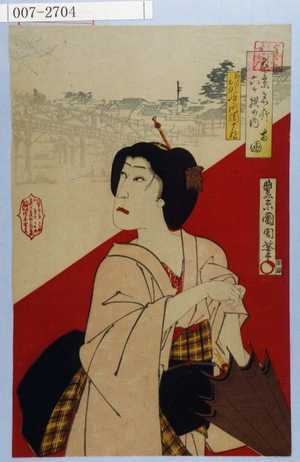 Toyohara Kunichika: 「東京名所六ヶ撰の内 両国」「柳ばしお升 市川団十郎」 - Waseda University Theatre Museum