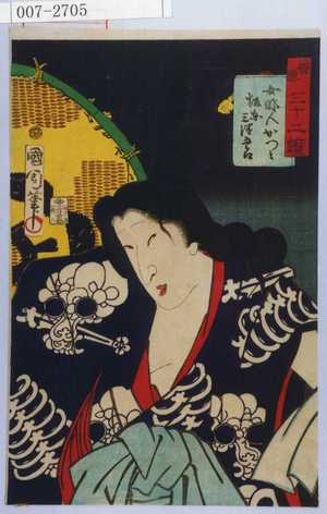 Toyohara Kunichika: 「善悪三十二鏡」「女非人かつみ 坂東三津五郎」 - Waseda University Theatre Museum