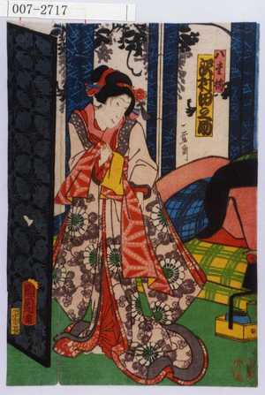 Toyohara Kunichika: 「八重梅 沢村田之助」 - Waseda University Theatre Museum