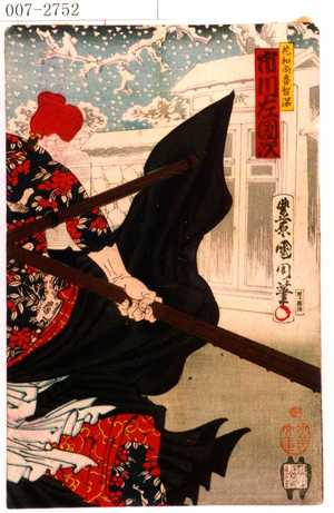 Toyohara Kunichika: 「花和尚魯智深 市川左団次」 - Waseda University Theatre Museum