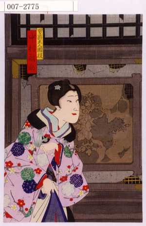 Toyohara Kunichika: 「男爵夫人園枝 中村福助」 - Waseda University Theatre Museum