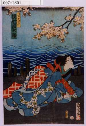 Toyohara Kunichika: 「まゝ子かけ皿 沢村田之助」 - Waseda University Theatre Museum