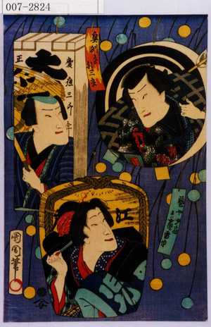 Toyohara Kunichika: 「奥州屋礼三郎」「芸や女房実ハ女児雷也」 - Waseda University Theatre Museum