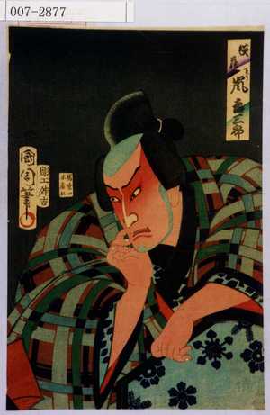 Toyohara Kunichika: 「横蔵 下り 嵐吉三郎」 - Waseda University Theatre Museum