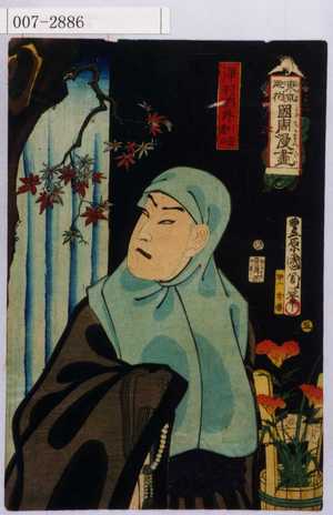 Toyohara Kunichika: 「東京廼花 国周漫画」 - Waseda University Theatre Museum