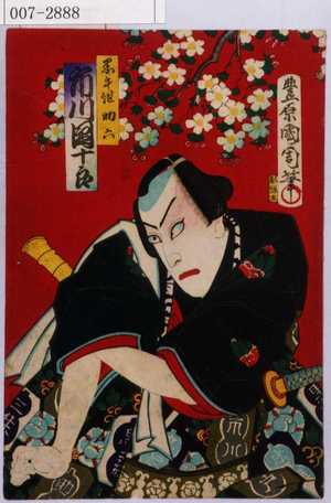 Toyohara Kunichika: 「黒手組助六 市川団十郎」 - Waseda University Theatre Museum