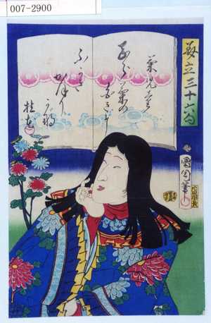 Toyohara Kunichika: 「見立三十六句」「菊児童」 - Waseda University Theatre Museum