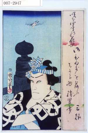 Toyohara Kunichika: 「咲分四季の花形」「三猿」 - Waseda University Theatre Museum