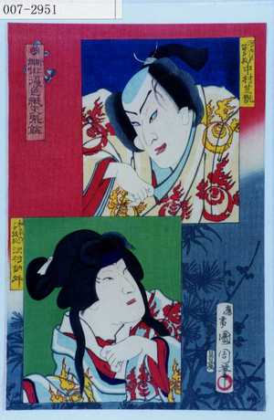 Toyohara Kunichika: 「新撰俳優色紙交張鑑」 - Waseda University Theatre Museum