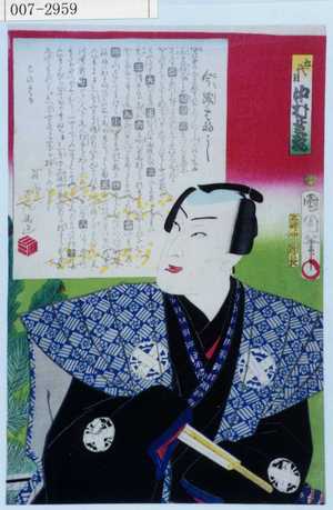 Toyohara Kunichika: 「五代目中村芝翫」 - Waseda University Theatre Museum