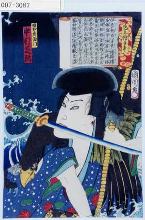 Toyohara Kunichika: 「見立絵手本」「日本左衛門 中村芝翫」 - Waseda University Theatre Museum