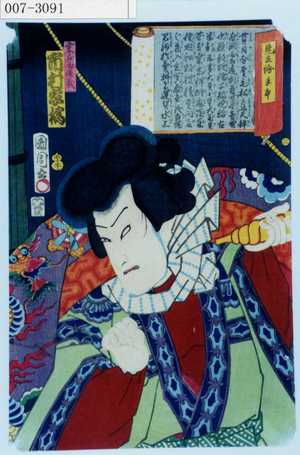 Toyohara Kunichika: 「見立絵手本」「桑名屋徳蔵 市村家橘」 - Waseda University Theatre Museum