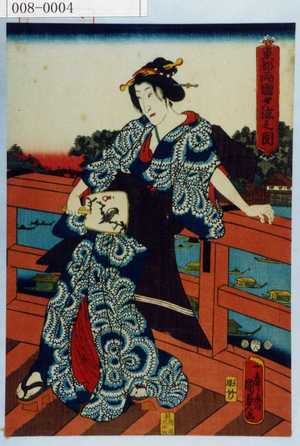 Utagawa Kunisada II: 「東都両国夕涼之図」 - Waseda University Theatre Museum