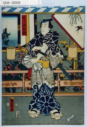 Utagawa Kunisada II: 「安ノ平兵衛」 - Waseda University Theatre Museum