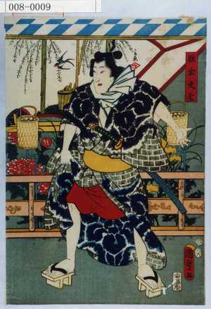 Utagawa Kunisada II: 「雁金文七」 - Waseda University Theatre Museum