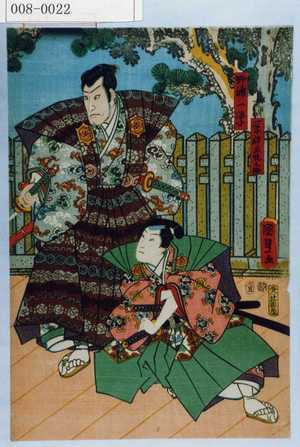 Utagawa Kunisada II: 「一学忰主悦之助」「野浦一学」 - Waseda University Theatre Museum