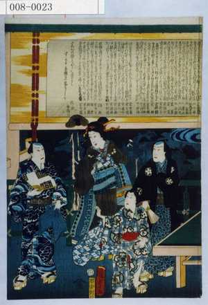 Utagawa Kunisada II: − - Waseda University Theatre Museum