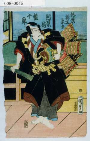 Utagawa Kunisada II: 「梶原源太景季 河原崎権十郎」 - Waseda University Theatre Museum